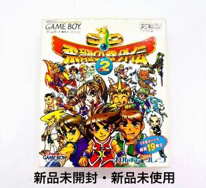 ◇新品未開封・新品未使用◇GB◇ゲームボーイソフト◇SD飛龍の拳外伝2◇1円スタート◇カルチャーブレーン◇当時物◇非常に綺麗な新品◇