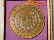 記念メダル 日本専売公社 たばこの老舗 昭和29年 造幣局製 アンティーク_画像2