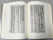 上野有竹斎蒐集 中国書画図録 京都国立博物館 昭和41年発行 大判図録_画像8