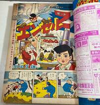 【まんが雑誌】冒険王　1959年（昭和34年）1月号　秋田書店　田中正雄　板井レンタロー　武内つなよし　桑田次郎　金田光二_画像5