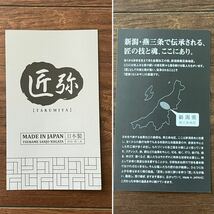 ☆未開封品☆匠弥 TAKUMIYA 新潟県 燕三条 片手鍋18㎝（お玉付）☆ステンレス製品☆日本製☆容量/2.5L☆和平フレイズ_画像8