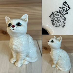 ロイヤルドルトン☆ROYAL DOULTON☆猫の置物