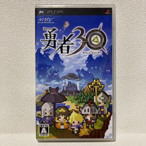勇者30 PSPソフト