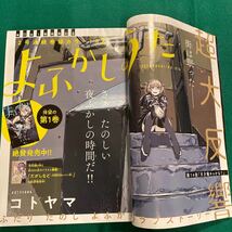 週刊少年サンデー■2019年No.51■尾崎真花■よふかしのうた■名探偵コナン_画像5