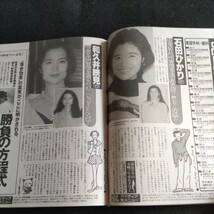 女性 セブン／平成6年・6月30日号▲トレンドはスーパーモデル風・牧瀬里穂、斎藤由貴、宮沢りえ、ほか▲松田聖子▲フォーリーブス▲鳳啓助_画像8