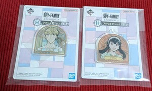 【未開封】一番くじ SPY×FAMILY ーYou made my dayー H賞 アクリルチャーム 2個セット スパイファミリー ヨル ロイド