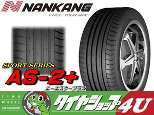 2023年製 ナンカン AS2+ Plus 235/30R21 235/30-21 91Y NANKANG AS-2+ プラス 新品 タイヤ 4本送料税込80,156円～