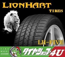 2023年製 LIONHART LH-FIVE 235/35R20 235/35-20 92W XL ライオンハート LH5 新品 ラジアルタイヤ 4本送料税込39,116円～_画像2