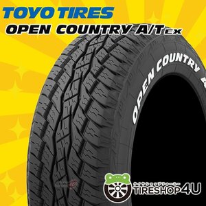 2023年製 TOYO OPEN COUNTRY A/T EX 215/70R16 215/70-16 100H WL ホワイトレター トーヨー オープンカントリーAT EX オールシーズン