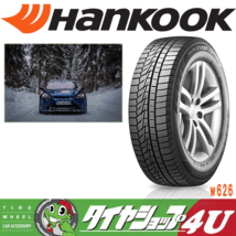 2023年製 HANKOOK Winter I cept IZ2 A W626 195/65R15 195/65-15 スタッドレス ハンコック ウィンターアイセプト 4本送料税込30,316円～_画像1