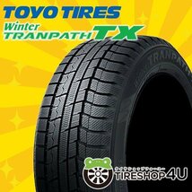 2023年製 TOYO Winter TRANPATH TX 225/60R17 225/60-17 99Q トーヨー ウィンター トランパス スタッドレス 新品 4本送料税込52,998円～_画像1