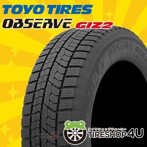 2023年製 TOYO OBSERVE GIZ2 165/70R13 165/70-13 79Q 4本セット トーヨー オブザーブ ギズ2 スタッドレス 最高性能 新品 4本SET