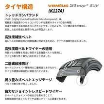 2023年製 HANKOOK VENTUS S1 evo3 SUV K127A 245/45R20 245/45-20 103Y XL ハンコック ベンタス K120よりK127 新品 4本送料税込57,996円～_画像3