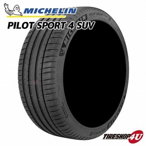 2023年製 MICHELIN PILOT SPORT 4 SUV 275/45R21 275/45-21 110Y XL MO1 メルセデス承認 ミシュラン パイロット スポーツ PS4SUV