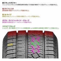 2023年製 PIRELLI ICEZERO ASIMMETRICO 215/55R18 215/55-18 99H XL ピレリ アイスゼロアシンメトリコ スタッドレス 4本送料税込59,998円~_画像4