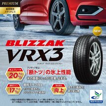 2023年製 BRIDGESTONE BLIZZAK VRX3 215/60R17 215/60-17 96Q 4本セット ブリヂストン ブリザック スタッドレス 最高性能 4本SET_画像2