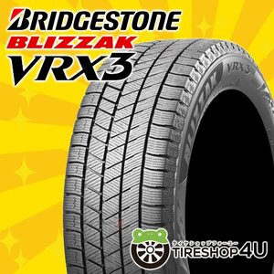 2023年製 BRIDGESTONE BLIZZAK VRX3 215/60R17 215/60-17 96Q 4本セット ブリヂストン ブリザック スタッドレス 最高性能 4本SET