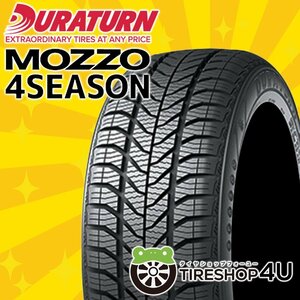 2023年製 DURATURN MOZZO 4 SEASON 215/55R18 215/55-18 99V デュラターン モッゾ オールシーズン 新品 4本送料税込29,599円～