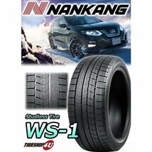 2023年製 NANKANG WS-1 205/55R17 205/55-17 91Q 4本セット スタッドレス タイヤ ナンカン WS1 AW-1 AW1よりお得 在庫有 4本SET_画像3