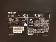 TOSHIBA REGZA 液晶テレビ 55Z8 タイムシフト録画 ジャンク_画像3