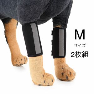  ①犬用膝サポーター ブラック Mサイズ ※2枚1組関節痛 傷口カバー 犬の脚パッド ペット用保護具　反射板付き