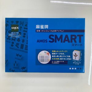 【麻雀牌】アモス「SMART」手打ち麻雀牌 マージャン