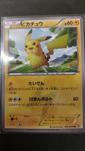 ポケモンカード ホワイトコレクション ピカチュウ BW1 056/053 UR ポケカ