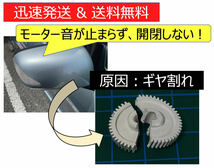 2個【送料無料】電動格納ミラー リペア ギア 金属製 48歯 ワゴンR MH23S MH34S パレット サイドミラー MK21S ミラーモーター 対策品 ギヤ_画像3