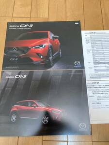 ★マツダ CX-3 本カタログ カスタマイズカタログ 全3点 2016年12月 MAZDA★