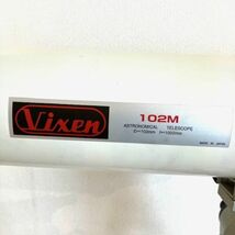 仙16【引き取り限定】Vixen 102M 天体望遠鏡 SUPERPOLARIS ASTRONOMICAL TELESCOPE D=102mm f=1000mm ビクセン スーパーポラリス 三脚付き_画像7