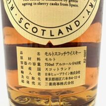 仙36【未開栓】SINGLETON ASCHROISK 1976 モルト スコッチウイスキー 750ml43% シングルトン オスロスク 木箱付き ウイスキー アルコール_画像8