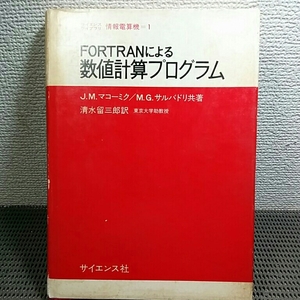 fortran по причине численное значение счет program наука библиотека информация электро- . машина 