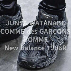 JUNYA WATANABE ジュンヤワタナベ CDG COMME des GARCONS HOMME コムデギャルソン オム 23FW 新作 new balance ニューバランス 1906R 黒 28