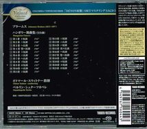 Tower Records/タワーレコード限定 SACD ブラームス: ハンガリー舞曲集 オトマール・スウィトナー TWSA-1130 未開封_画像2