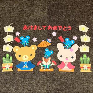 壁面飾り 壁面 保育 保育園 幼稚園 ハンドメイド 手作り かわいい 正月 1月 冬 