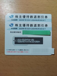 【送料無料 ネコポス】JR西日本旅客鉄道 株主優待 鉄道割引券(2枚セット) JR西日本株主優待券