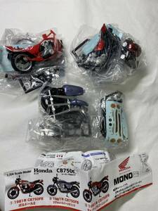 【即決・送料無料】1/24 Honda CB750F 全3種セット / ＭＯＮＯ プラッツ バイク フィギュア ミニチュア ガチャ