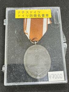 ドイツ ナチスドイツ 勲章 第二次世界大戦ドイツ西壁勲章 防衛名誉章 メダル 