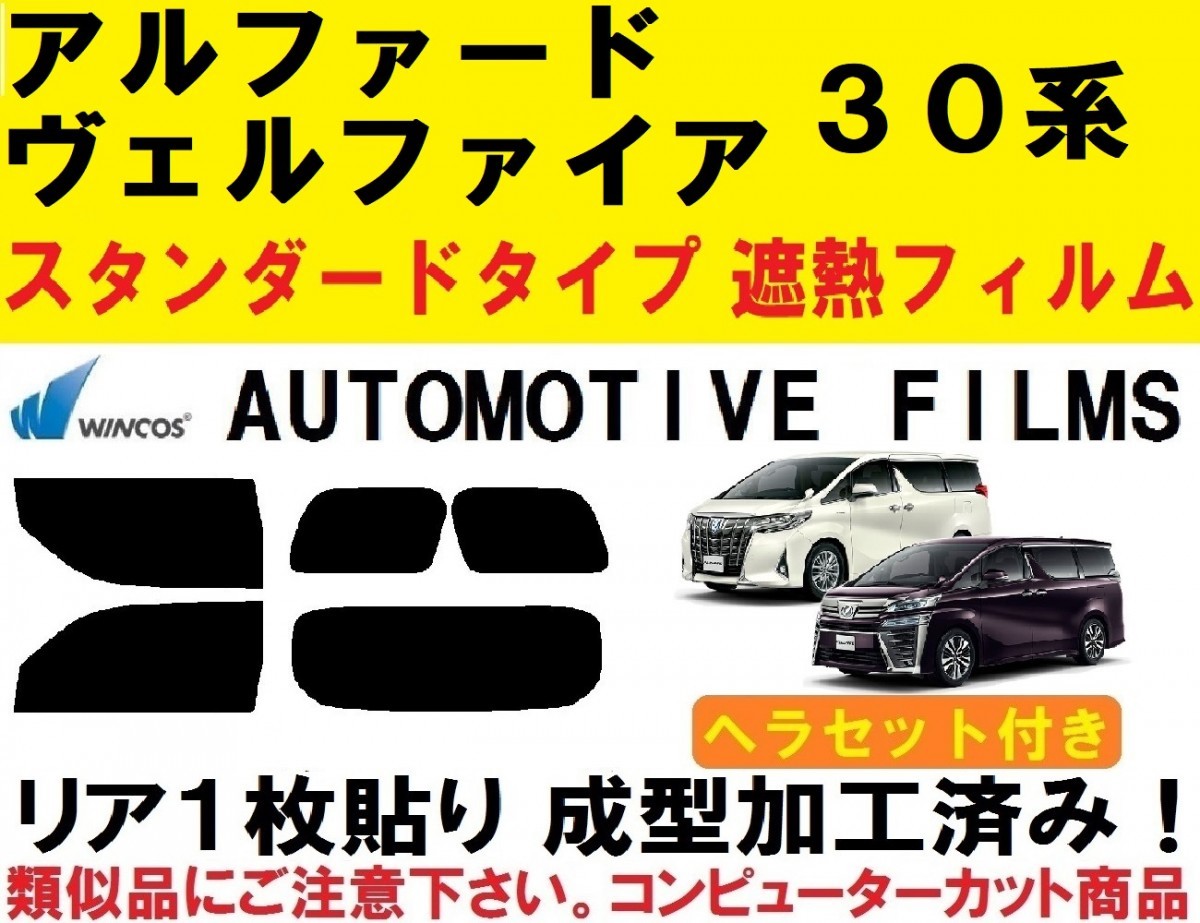 年最新Yahoo!オークション   トヨタ用ウィンドウフィルム、カー