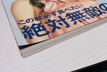 【中古・送料一律230円】 月刊 Clubism クラビズム 2008年10月号 No.329 表紙 中谷美紀_画像4