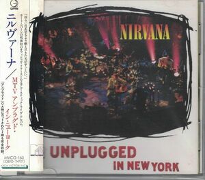 CD◆ニルヴァーナ / MTVアンプラグド・イン・ニューヨーク 日本盤★同梱歓迎！ケース新品！NIRVANA：MTV UNPLUGGED IN NEW YORK