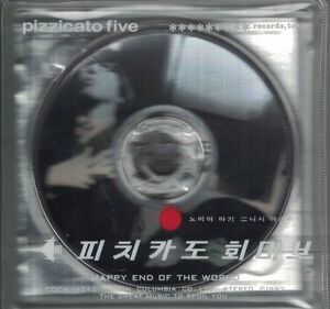 CD◆ Pizzicato five (ピチカートファイヴ) / Happy End of the World★同梱歓迎！小西康陽：リチャード・キャメロン