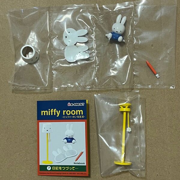 miffy room ミッフィー のいる生活　日記をつづって　ミニチュア