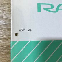 TOYOTA トヨタ RAUM 新型車解説書 EXZI＃系 1999年8月_画像3