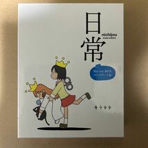 【中古】日常 Blu-ray BOX コンプリート版 _画像1