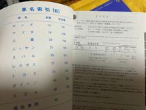 オートガイド自動車価格月報　レッドブック　国産乗用車B 令和5年3月　レッドブック　軽自動車C 軽4輪車 二輪車　令和5年3-4月　2冊セット_画像3