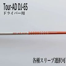 Tour-AD ツアーAD DJ-6S ドライバー用_画像1