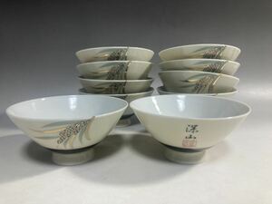 【2A15】茶碗 飯碗 和食器 陶磁器 レトロ 陶器 深山　笠峰　稲米金彩　10皿　まとめて