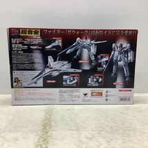 1円〜 バンダイ DX超合金 GE-42 マクロスF VF-25F メサイアバルキリー 早乙女アルト機_画像7