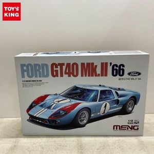 1円〜 MENG 1/12 フォード GT40 Mk.II ‘66